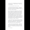 Книга "Если твоя память исчезнет (покет)", Гэнки Кавамура - 25