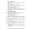 Человек и мир. 1 класс. План-конспект уроков, Емельянова-Романовская С.П., Аверсэв - 3