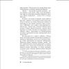 Книга "Блейз", Стивен Кинг - 5