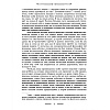 Книга "Приключения Оливера Твиста" Чарльз Диккенс - 8