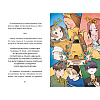 Книга "Девочка с лисьим хвостом. Том 2", Сон Вон Пхён, илл. Ман Муль Сан - 3