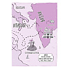 Книга "Загадка Тигриного острова (выпуск 5)", Гарриет Уайтхорн - 5