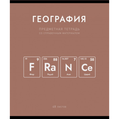 Тетрадь предметная "Нахимичили. География", А5, 48 листов, клетка