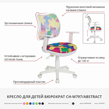 Кресло "Бюрократ CH-W797", сетчатая ткань, пластик, салатовый - 7