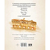 Книга "Паровозик Чарли Чух-Чух", Стивен Кинг - 2