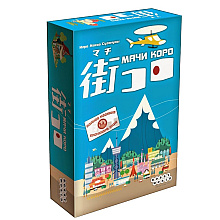 Игра настольная "Мачи Коро"