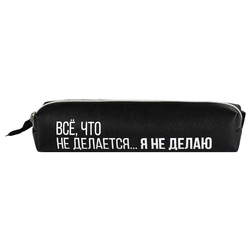Пенал Феникс+ "Все, что не делается" 1 отделение, черный - 3