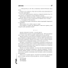 Книга "Младший сын семьи чеболя. Новелла. Том 1", Sankyung - 16
