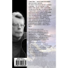 Книга "Нужные вещи", Стивен Кинг - 2