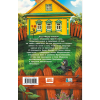 Книга "Простоквашино. Официальная новеллизация" - 2