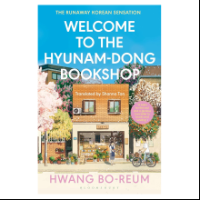 Книга на английском языке "Welcome to the Hyunam-dong Bookshop", Hwang Bo-reum