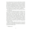 Книга "Теория игр. Как нами правят чужие стратегии", Хаим Шапира - 6
