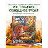 Раскраска антистресс "Лесные друзья. Самая пушистая раскраска от Магонии" - 6