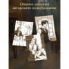 Книга "Колдун Российской империи. Див Тайной канцелярии (формат клатчбук)", Виктор Дашкевич - 7