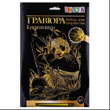 Набор для творчества "Панда", 21х29.7 см, гравюра, золото