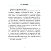 Человек и мир. 3 класс. Практикум, Трафимова Г.В., Трафимов С.А. - 2