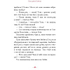 Книга "Пiпi доугая панчоха", Астрыд Лiндгрэн - 9