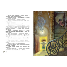 Книга "Крошка Нильс Карлсон", Астрид Линдгрен