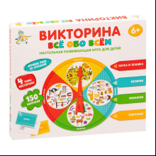 Игра настольная "Викторина. Все обо всем"