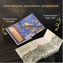 Книга "Колдун Российской империи. Тайна мертвого ректора. Книга 1", Виктор Дашкевич