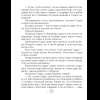 Литературное чтение. 4 класс. Хрестоматия. Внеклассное чтение, Аверсэв - 3