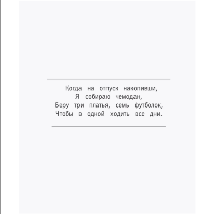 Раскраска "Раскраска для мамкиных модников в стиле лабубу" - 3