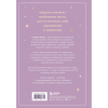 Книга "Ребенок в тебе должен обрести дом. Вернуться в детство, чтобы исправить взрослые ошибки", Стефани Шталь - 2