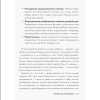 Книга "Родители и дети. ДНК Любви", Марк Бартон - 10
