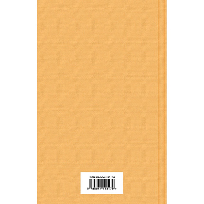 Книга "Собачье сердце", Михаил Булгаков - 2