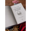 Книга "Госпожа Бовари. Вечные истории. Young Adult", Гюстав Флобер - 3