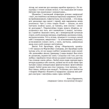 Книга "Сучасная беларуская лiтаратура. Планета ў падарунак. Фантастыка", Аверсэв