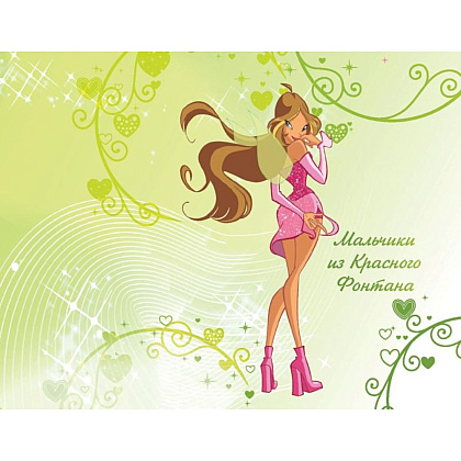 Книга "Winx. Тайны волшебного мира. Комикс. Том 1" - 8