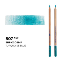 Карандаш акварельный "Белые ночи", 507, бирюзовый
