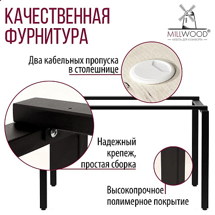 Стол письменный Millwood Лофт Сиэтл (ДТ-5), 1600х700 мм, дуб белый крафт, черный - 8