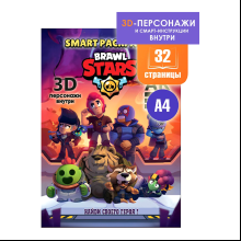 Раскраска Smart "Brawl Stars" с подгружаемыми через смартфон изображениями