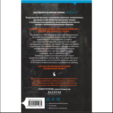 Книга "Убить Кролика Питера", Чханён Ли