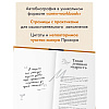 Книга "Главное - не уработаться! Дневник легкой жизни", Прохор Шаляпин - 5