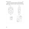 Черчение. 10 класс. Тетрадь для обязательных графических работ, Дубина И. В., Аверсэв - 3