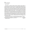 Математика. 3 класс. ФЗ Развивающие логические задачи. Рабочая тетрадь, Мельников О.И., Костюкович Н.В., Копылова С.А. - 2