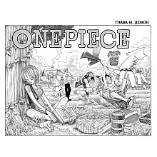Книга "One Piece. Большой куш. Книга 3", Эйитиро Ода