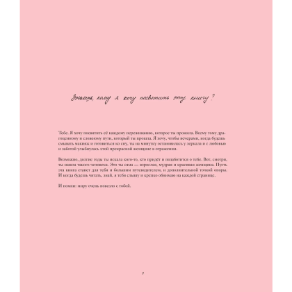 Книга "О красоте и любви к себе. Уход за кожей", Елена Крыгина - 4