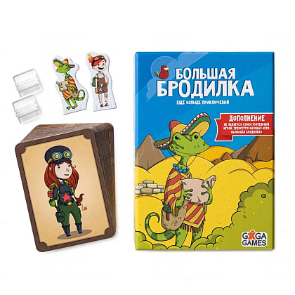 Игра настольная "Большая бродилка. Еще больше приключений" - 6