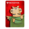 Игра настольная "Свинтус: Злоключения" - 7