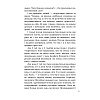 Книга "Дзiкае паляванне караля Стаха", Уладзiмiр Караткевiч  - 5