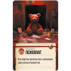 Игра настольная "Городской убийца"  - 5