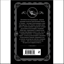 Книга "Щелкни пальцем только раз", Агата Кристи