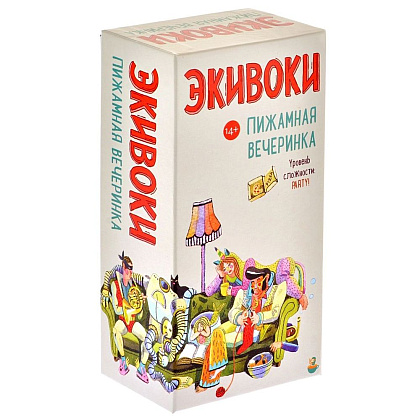 Игра настольная "Экивоки. Пижамная вечеринка"