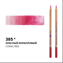 Карандаш акварельный "Белые ночи", 385, красный коралловый