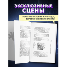 Книга "Руки Вверх! Литературный блокбастер"