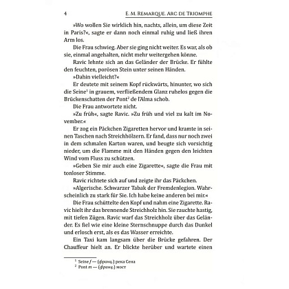 Книга "Триумфальная арка. Arc de Triomphe" (нем.яз.), Эрих Мария Ремарк - 4